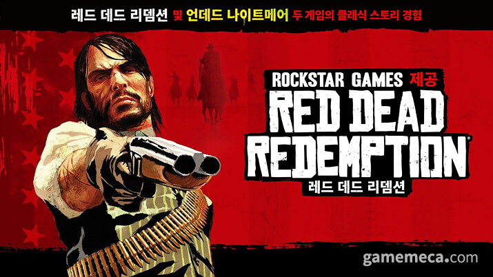 락스타게임즈, 레드 데드 리뎀션 3 개발 돌입_1.jpg