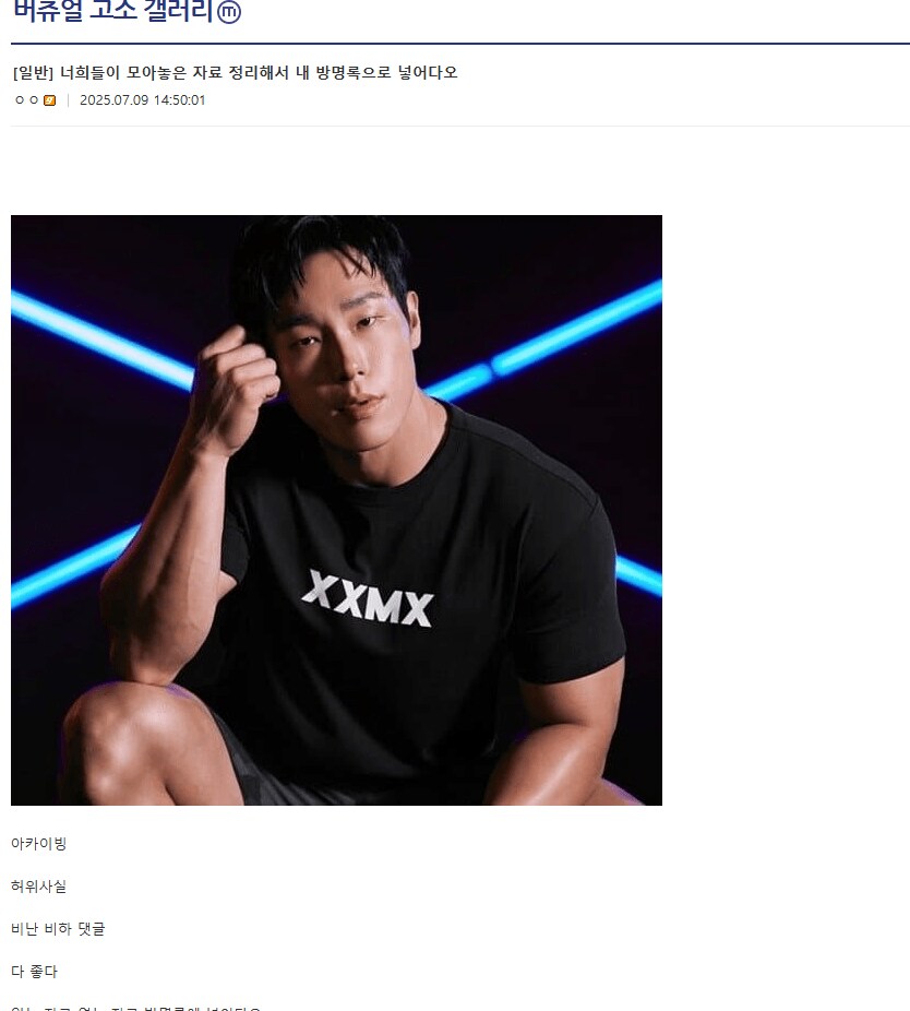 ㅇㅇㄱ)이사람 그냥 가면쓴 윤성빈팬아님??_1.png