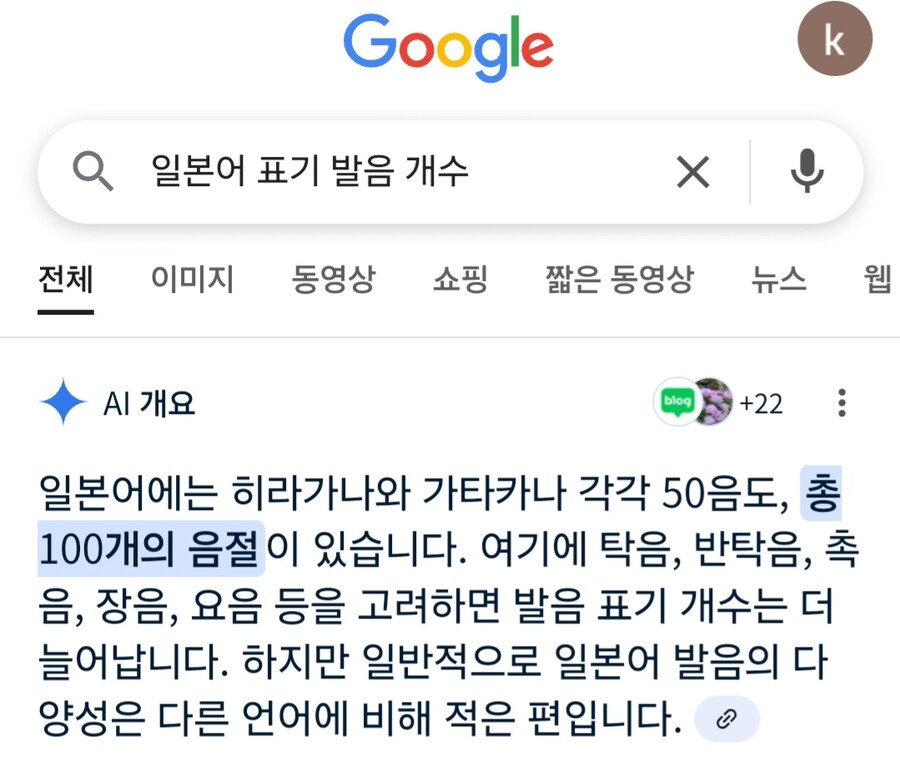 일본어가 한자표기를 버리지 못하는 근본적인 원인 중 하나_2.jpg