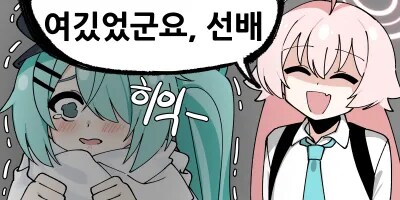 블루아카) 히요리가 아비도스를 탈출하는 공포겜이 나온다면 어떤 엔딩일까_1.png