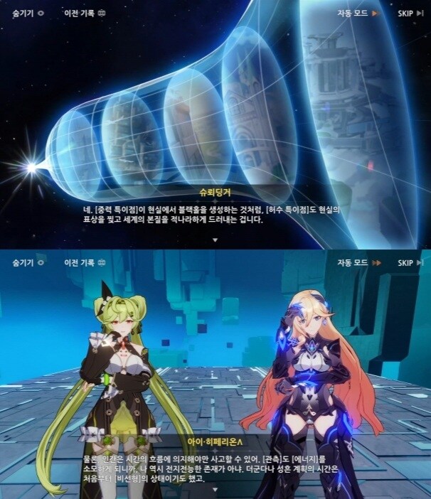 원신) 설정 퍼먹이기든 뭐든 재밌기만 하면 됨_3.jpg