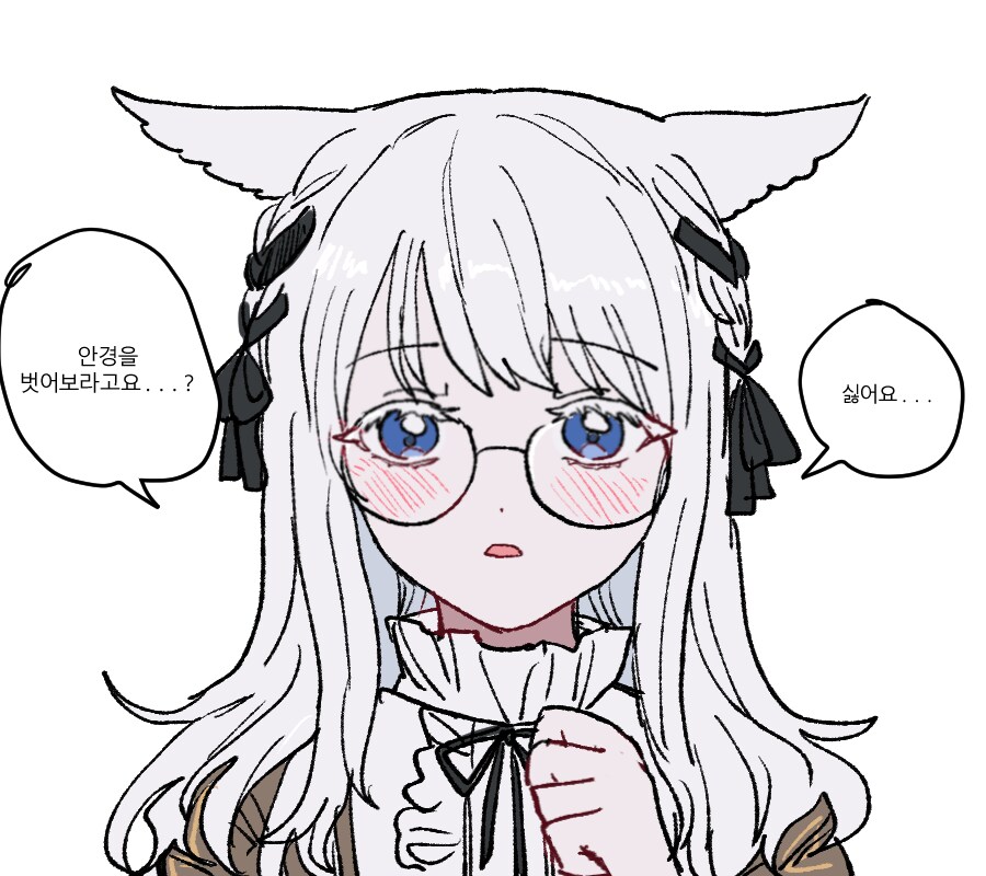 파판14)안경 좀 벗어줄래?_1.png