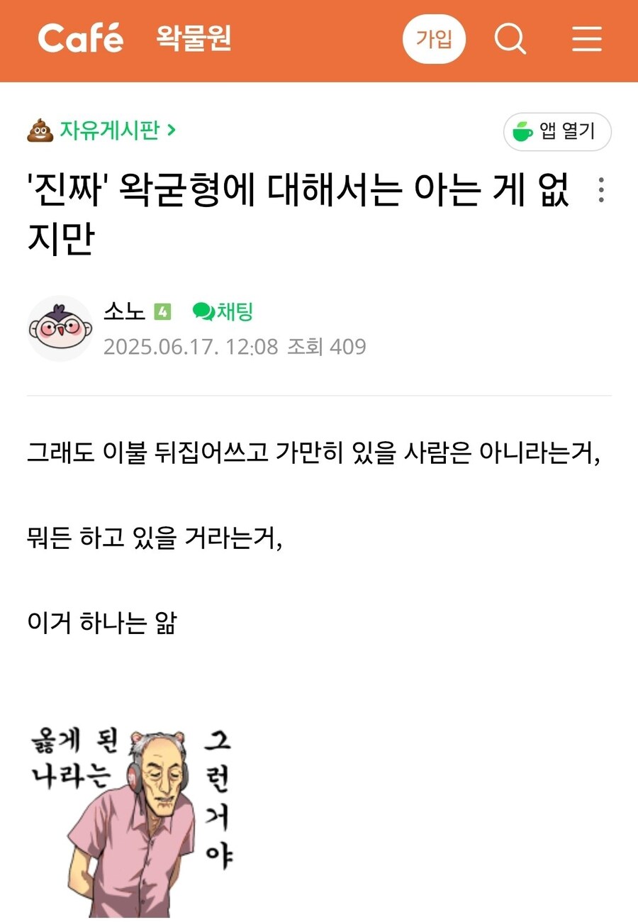 ㅇㅇㄱ)팬카페 명언 모음_3.jpg