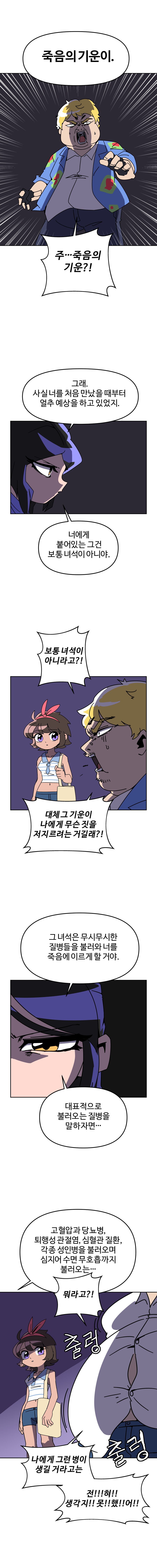 철권) 자피나가 점 봐 드립니다 - 밥_5.png