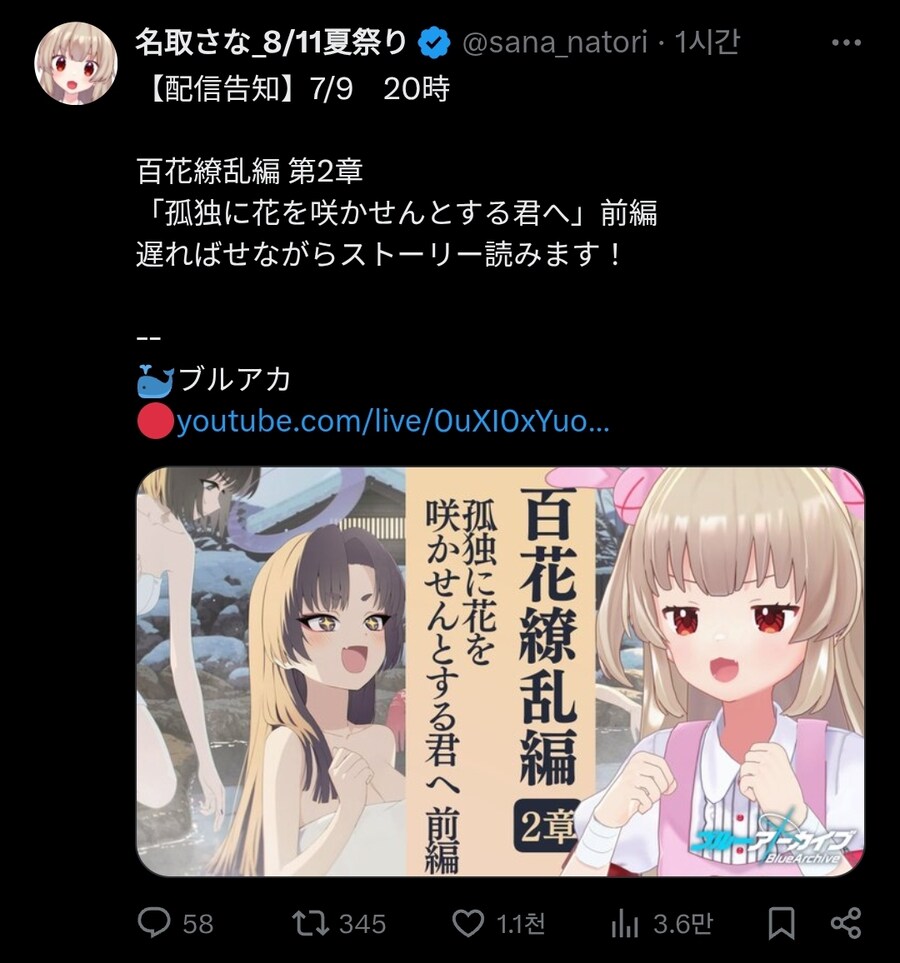 블루아카) 나토리 돌아왔구나..! (버튜버)_1.jpg