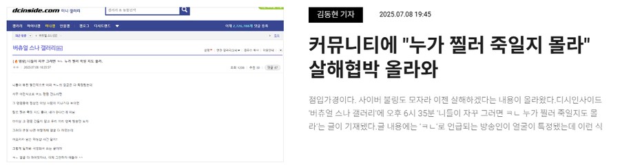 ㅇㅇㄱ)관련 기사 유게에서 본게 다가 아니였구나_2.png