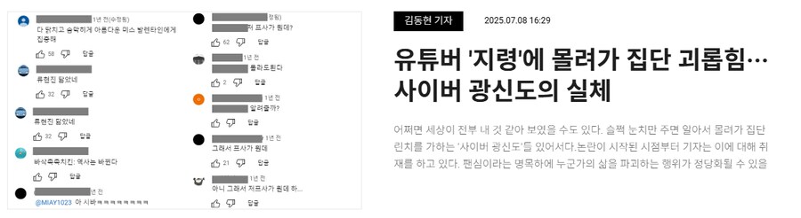 ㅇㅇㄱ)관련 기사 유게에서 본게 다가 아니였구나_4.png