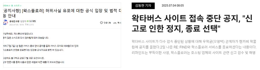 ㅇㅇㄱ)관련 기사 유게에서 본게 다가 아니였구나_10.png