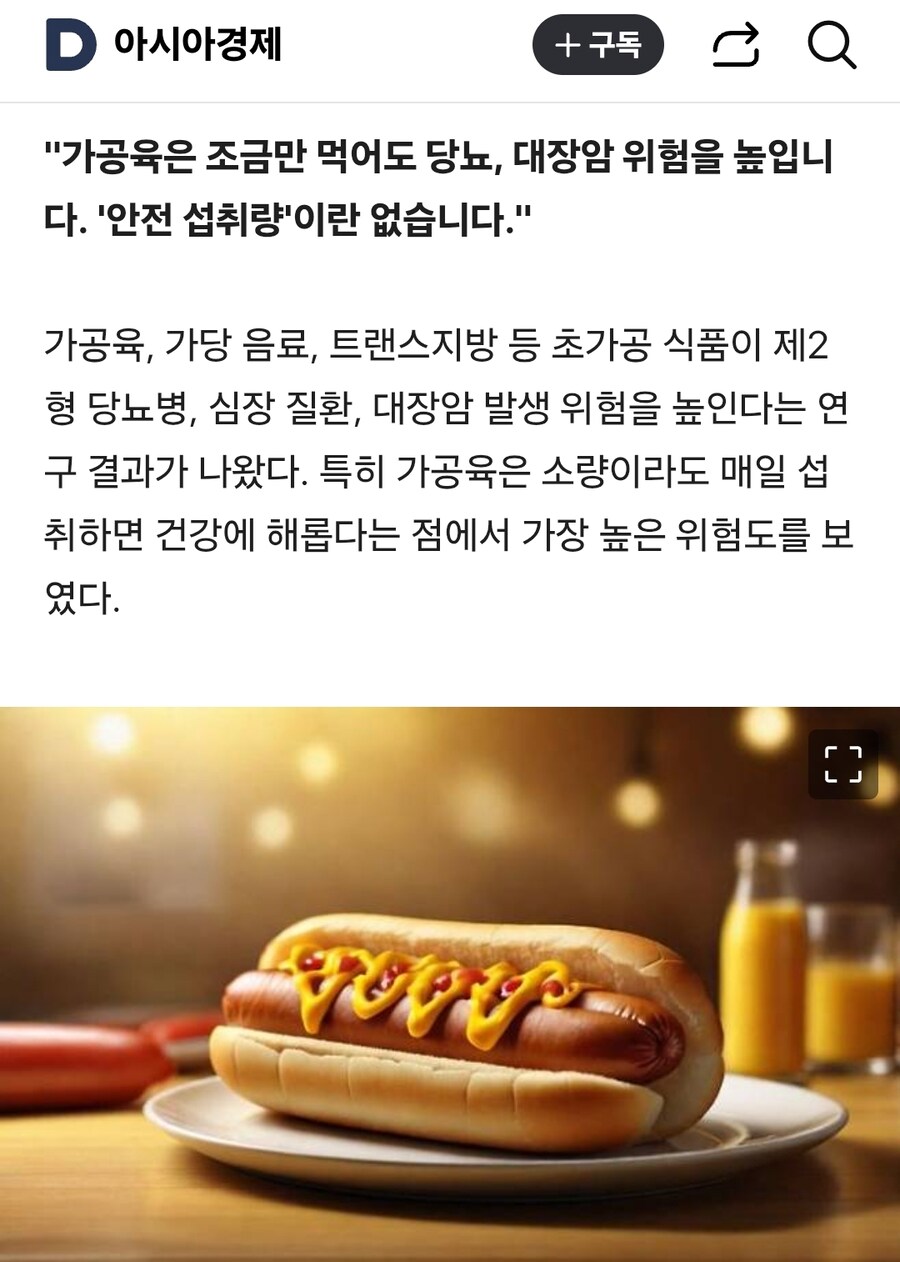"대장암 피하려면 먹지마"…하루 한 개만 먹어도 위험_1.jpg