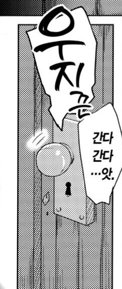 블루아카) 히나타 특.manga_1.jpg