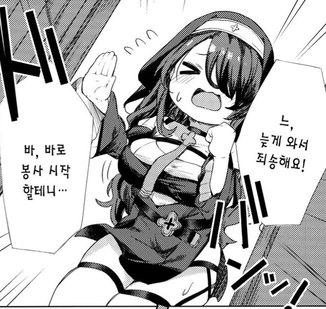 블루아카) 히나타 특.manga_2.jpg