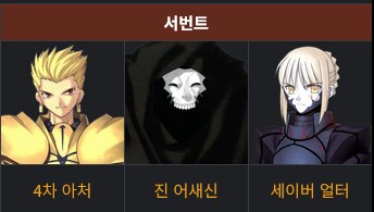 fate 5차성배전쟁이 역대급 불수능이였던 이유_2.png