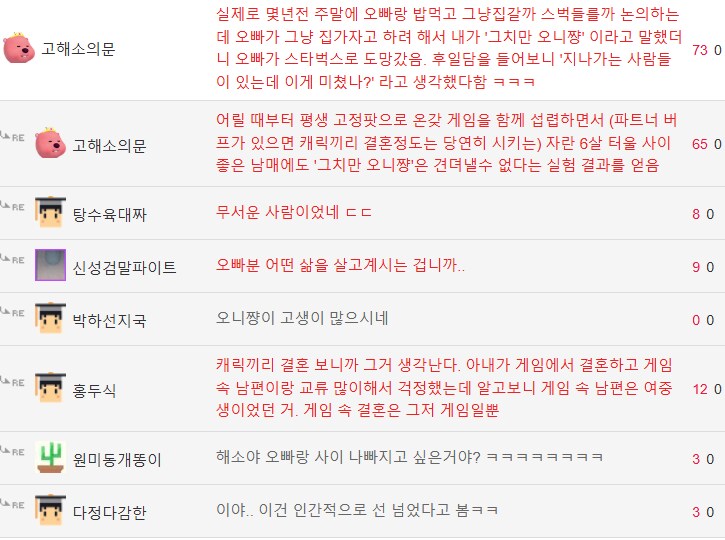 남매싸움 꿀팁.jpg_2.png