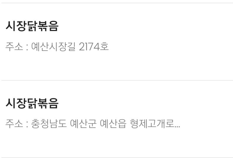 불판빌려주는집2 진짜 있는거구나_2.jpg