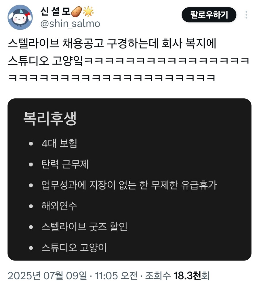 버튜버) "스텔라이브 회사는 복지가 쩔어줍니다"_1.jpg