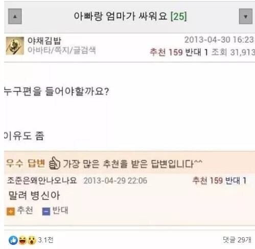 아빠랑 엄마가 싸워요_1.jpg