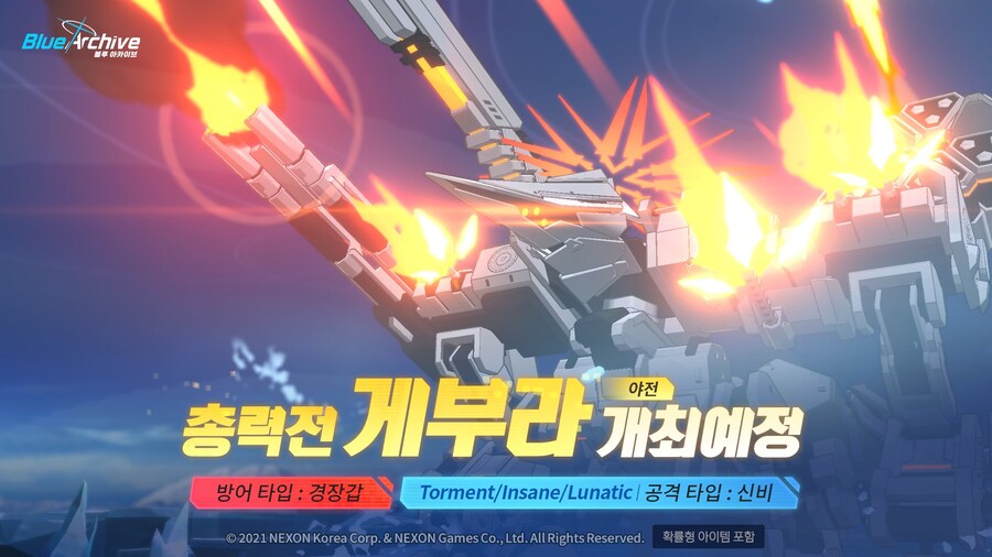 [블루 아카이브] 총력전 예고_1.jpg