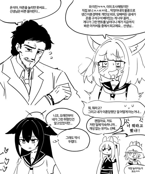 블루아카] 억울하게 오지콘이 됏지만 꽤 잘 어울리는 학생_3.jpg