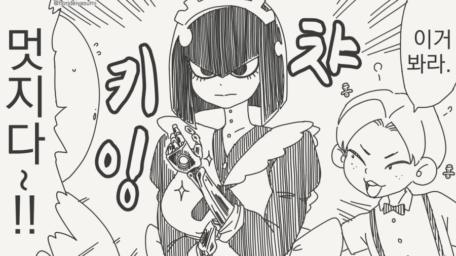 메이드 로봇.manhwa_2.jpg