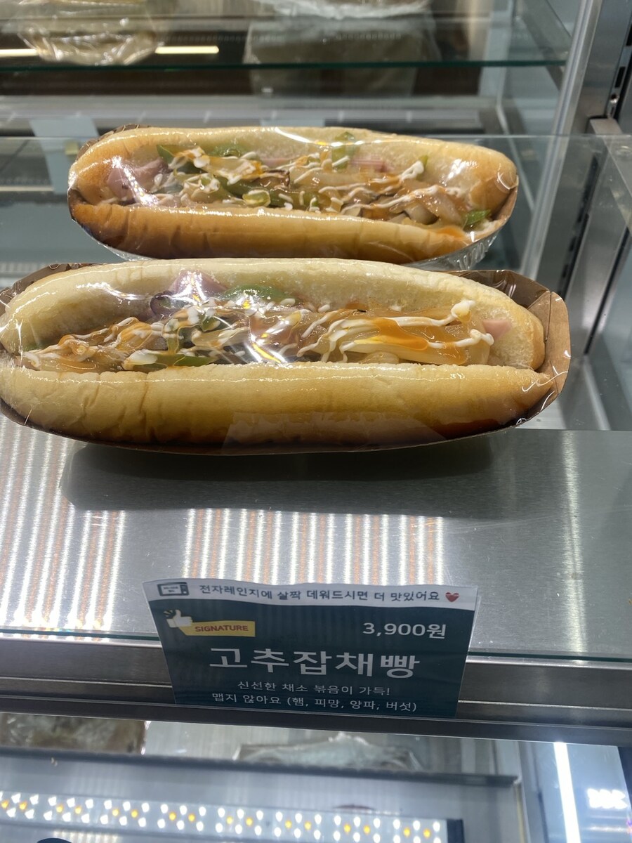 고추잡채빵?_1.jpg