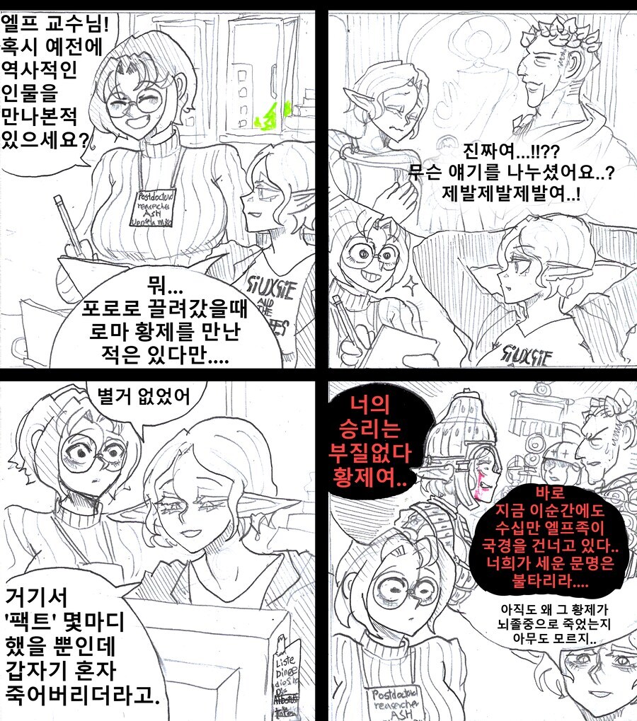 그저그런 로마군 전략가 VS 초천재 야만인 전략가_3.jpg