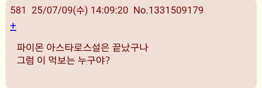 원신)페이몬=아스타로트 설도 있었음?_2.png