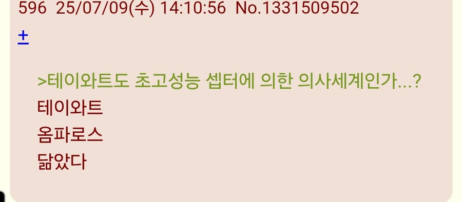 원신)페이몬=아스타로트 설도 있었음?_4.jpg