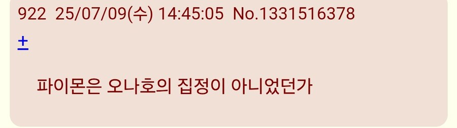 원신)페이몬=아스타로트 설도 있었음?_6.jpg