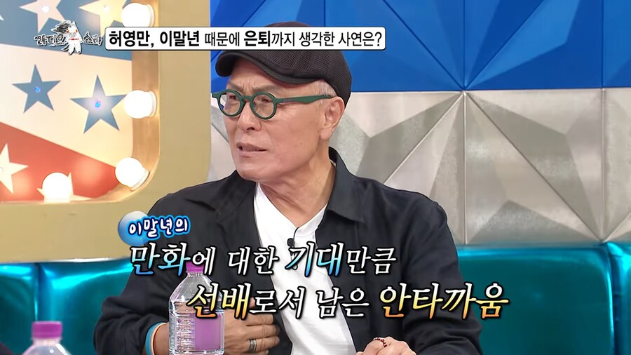 만화가 허영만 웹툰작가 이말년에게 쓴소리_20.png