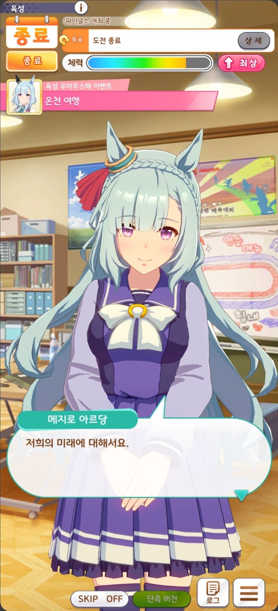 말딸)아르당이랑 미래를 약속하고 옴_2.jpg