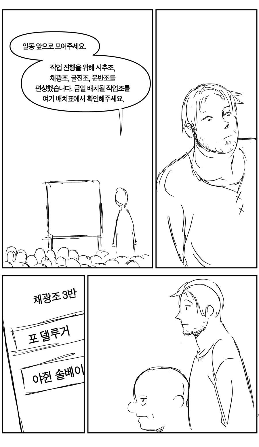 탄광에서 일한 이야기(上, 下+추가)_3.jpg