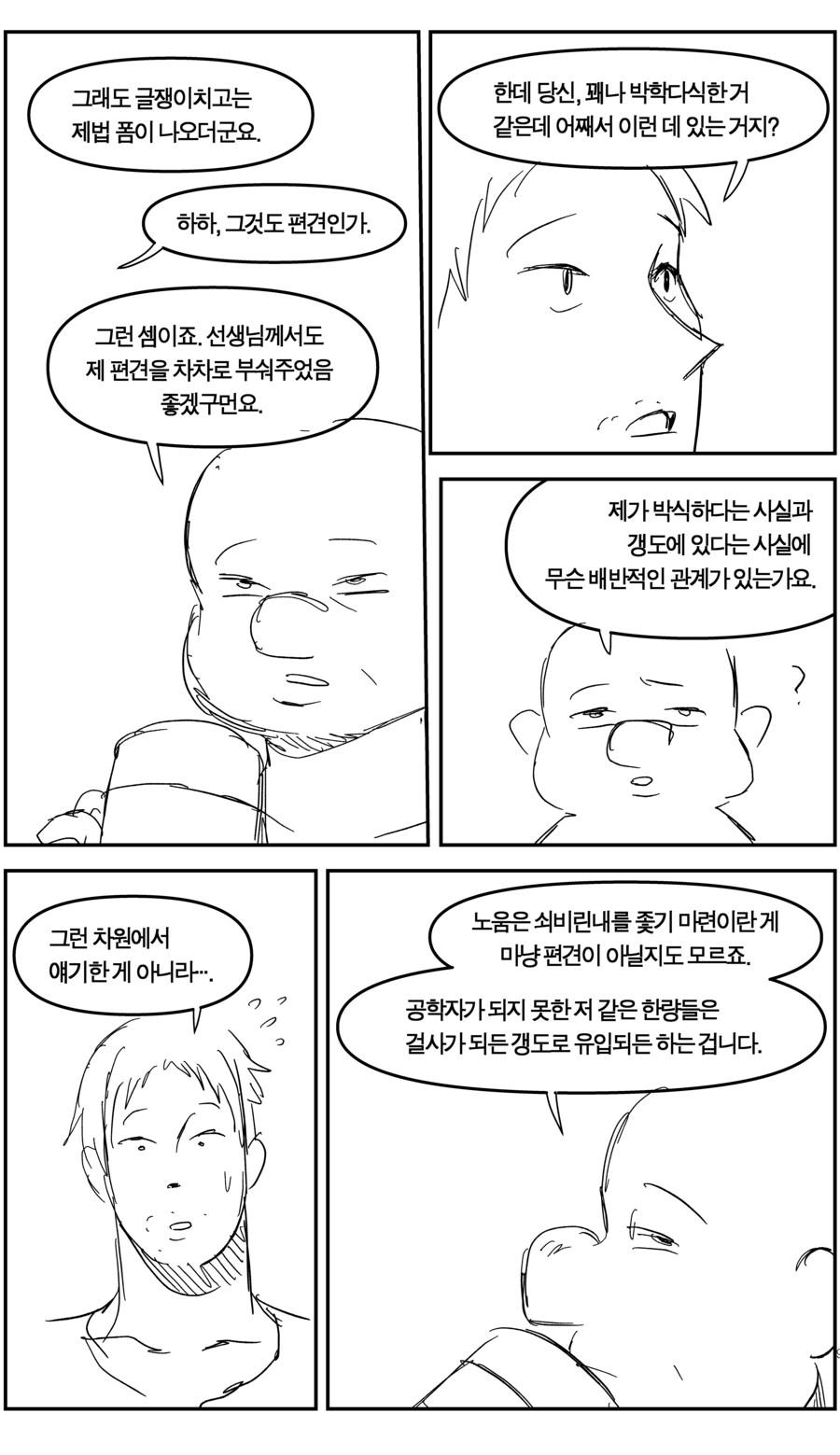 탄광에서 일한 이야기(上, 下+추가)_9.jpg