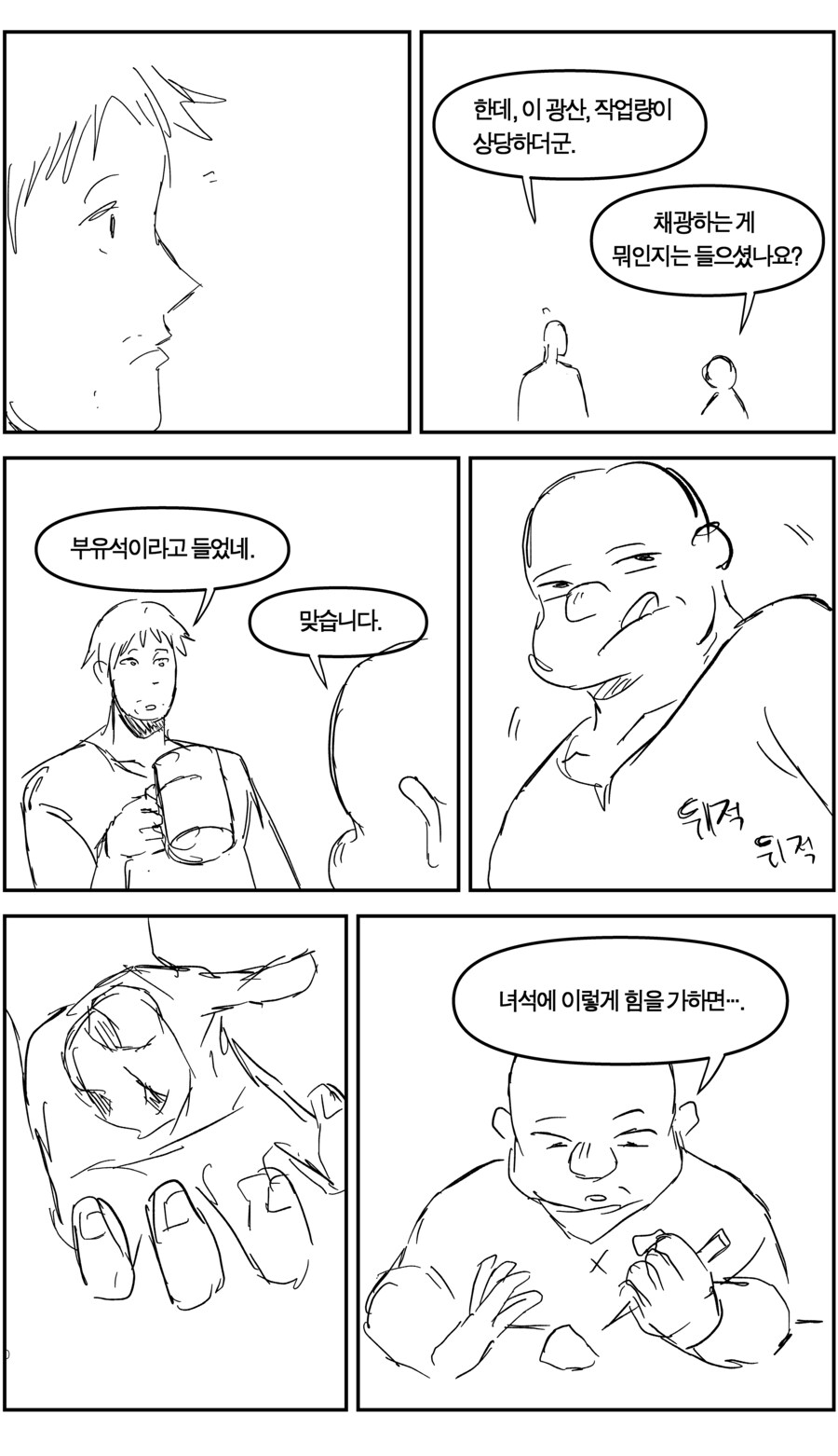 탄광에서 일한 이야기(上, 下+추가)_10.jpg