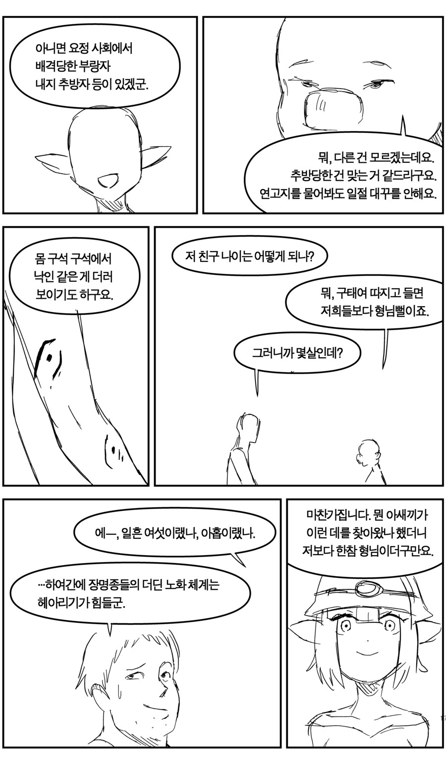 탄광에서 일한 이야기(上, 下+추가)_17.jpg