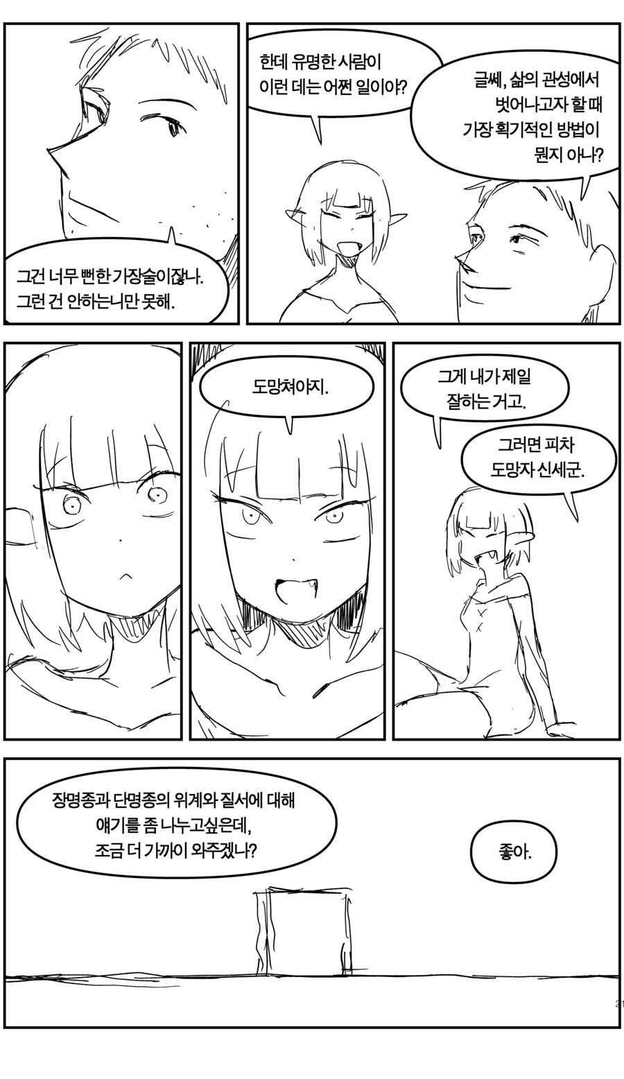 탄광에서 일한 이야기(上, 下+추가)_21.jpg