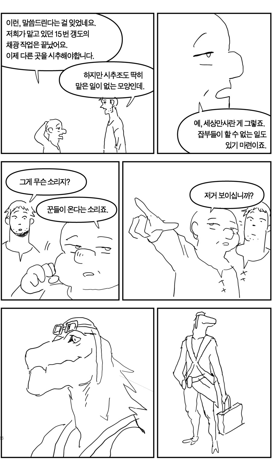 탄광에서 일한 이야기(上, 下+추가)_26.jpg
