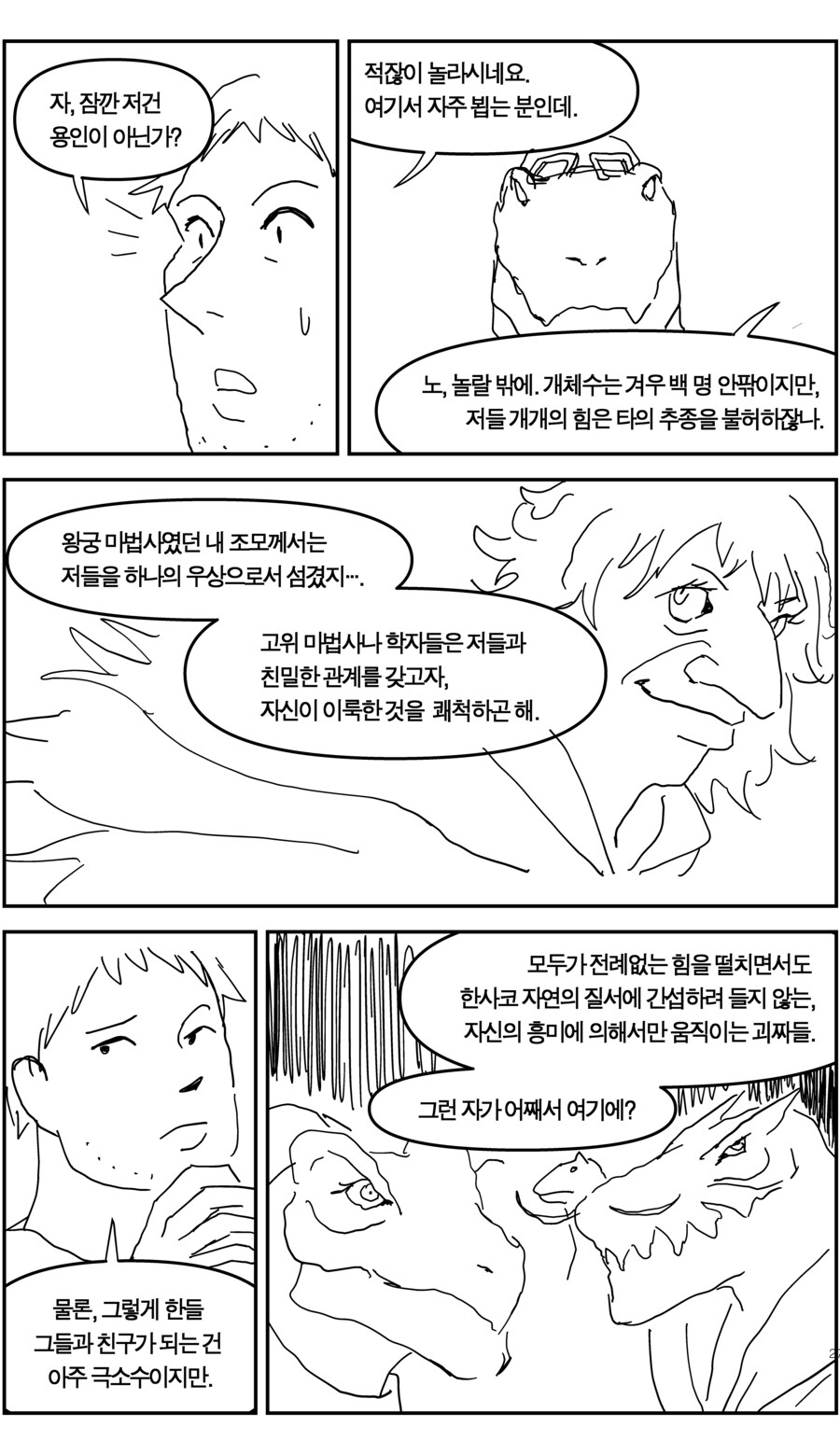 탄광에서 일한 이야기(上, 下+추가)_27.jpg