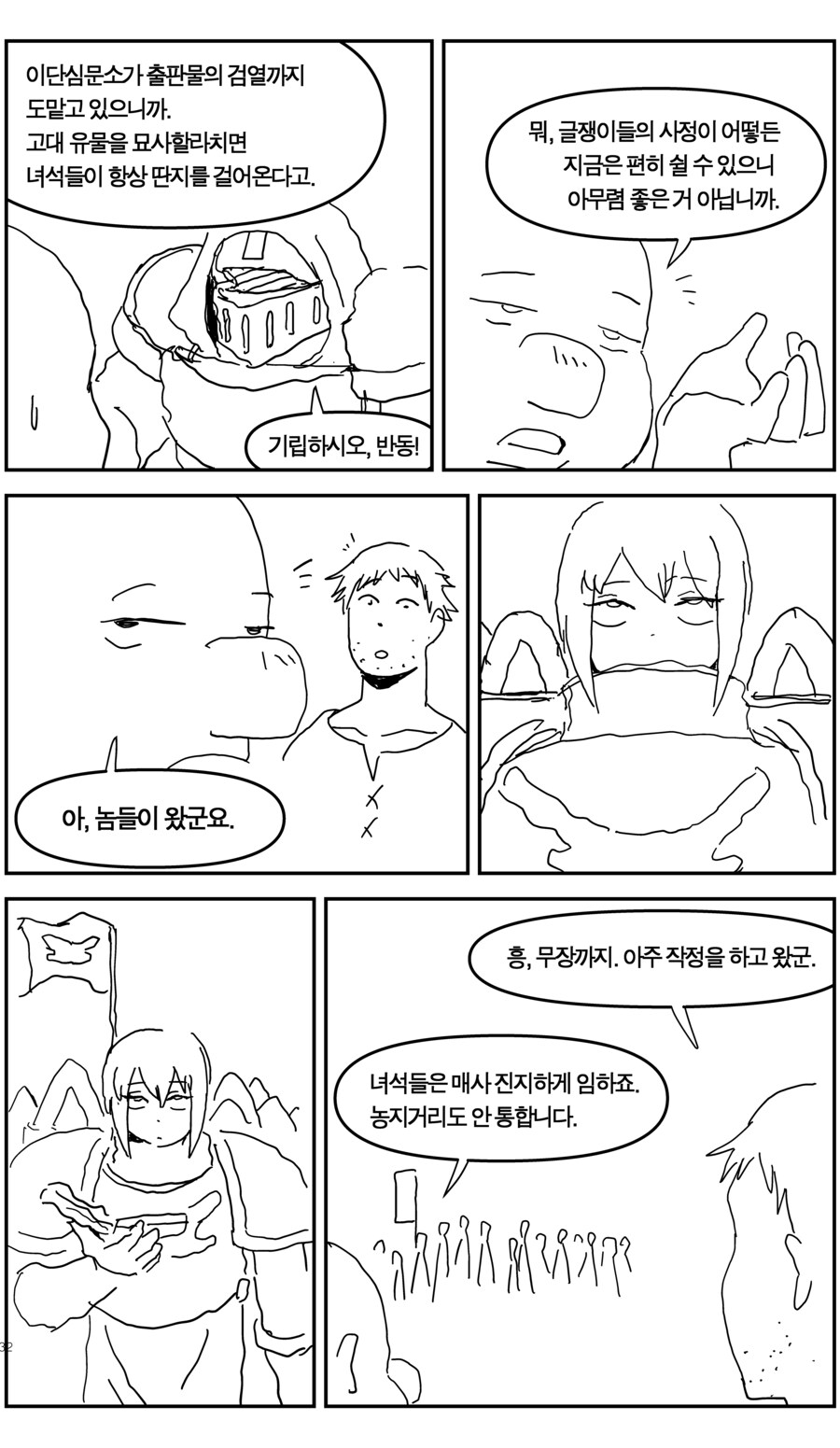 탄광에서 일한 이야기(上, 下+추가)_32.jpg
