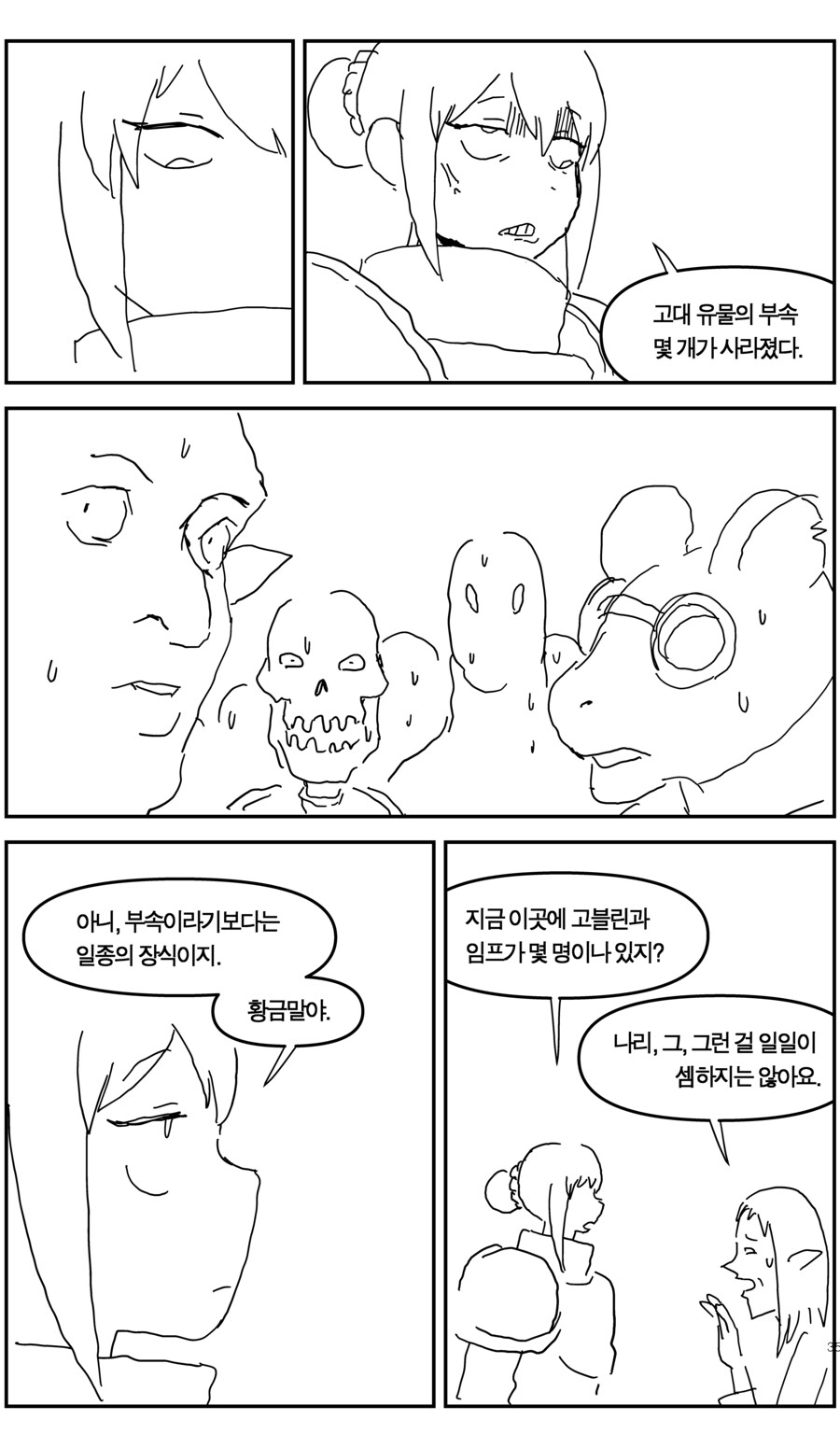 탄광에서 일한 이야기(上, 下+추가)_35.jpg