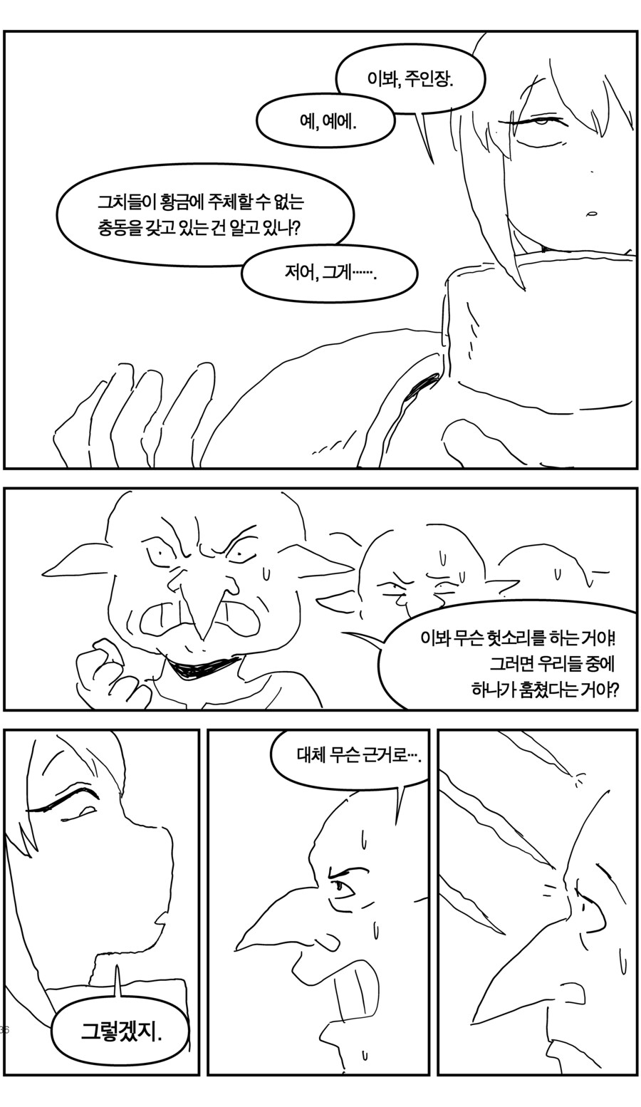 탄광에서 일한 이야기(上, 下+추가)_36.jpg