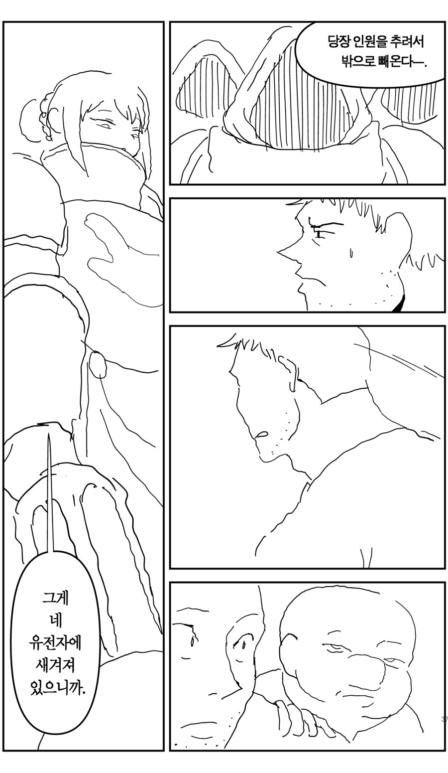 탄광에서 일한 이야기(上, 下+추가)_37.jpg