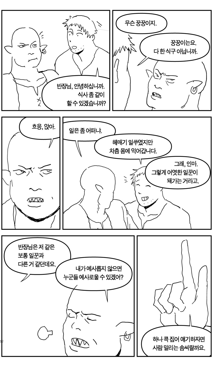 탄광에서 일한 이야기(上, 下+추가)_52.jpg
