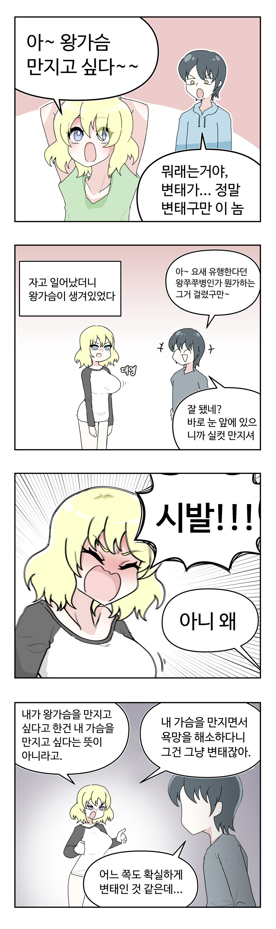꿈, 사랑, 친구 그리고 왕쮸주_2.jpg
