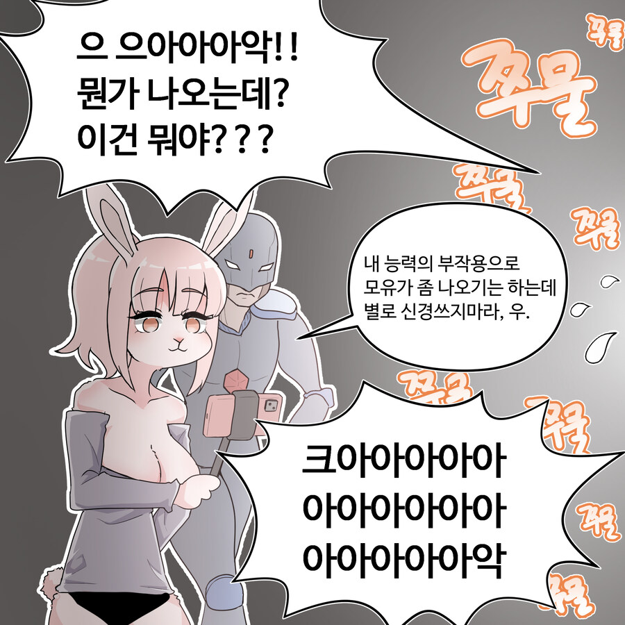 꿈, 사랑, 친구 그리고 왕쮸주_6.jpg