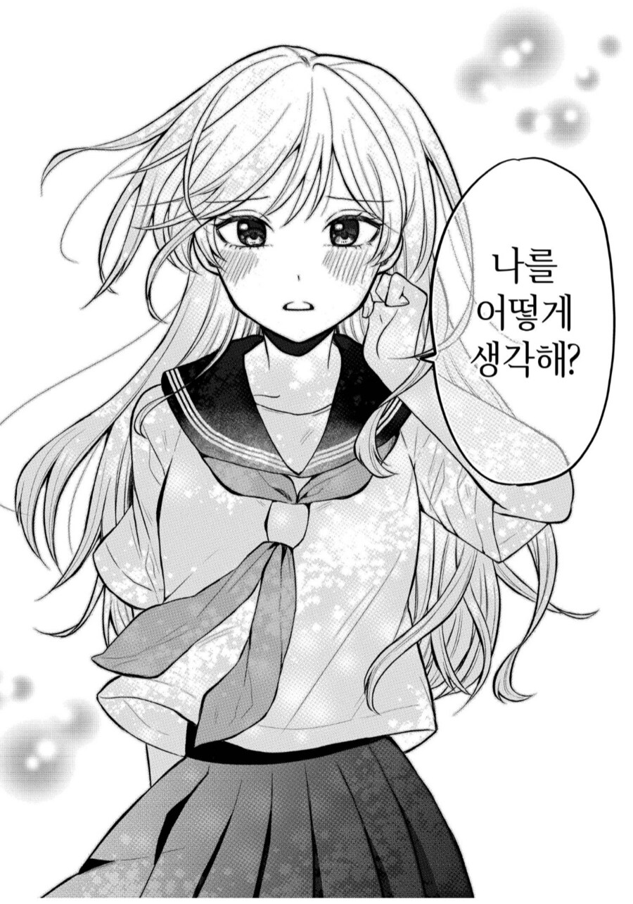 옆자리에 앉은 남자아이의 마음의소리가 들려온다.manhwa_1.png