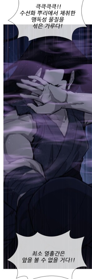 웹툰) 무사만리행 작가도 댓글 달았었네 ㅋㅋㅋ_2.png
