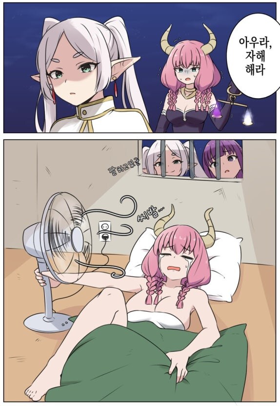 프리렌) 더운날 아우라_1.jpg