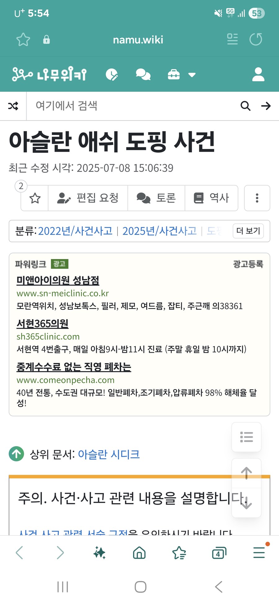 의외로 도핑을 하는 선수가 있는 종목_1.jpg
