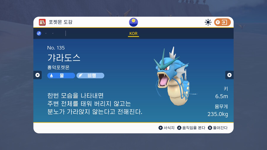 포켓몬) 내가 방금 이 포켓몬이 그 유명한_1.jpg