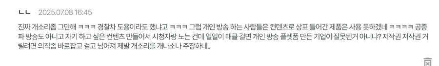 ㅇㅇㄱ) 근데 ㅇㅍㄹ 분들은 경찰도 채증하시려나_2.png